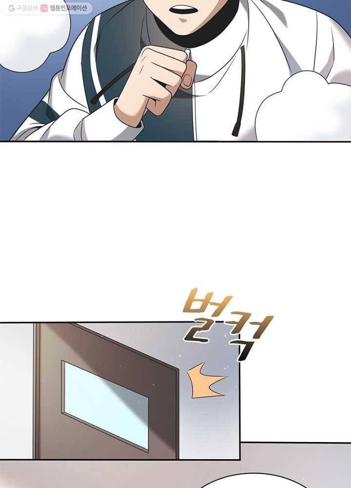 환생하여 의사로 살아남기 7화 3