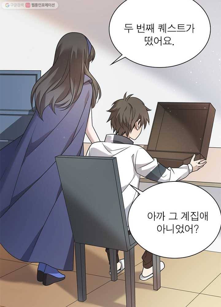 환생하여 의사로 살아남기 7화 4