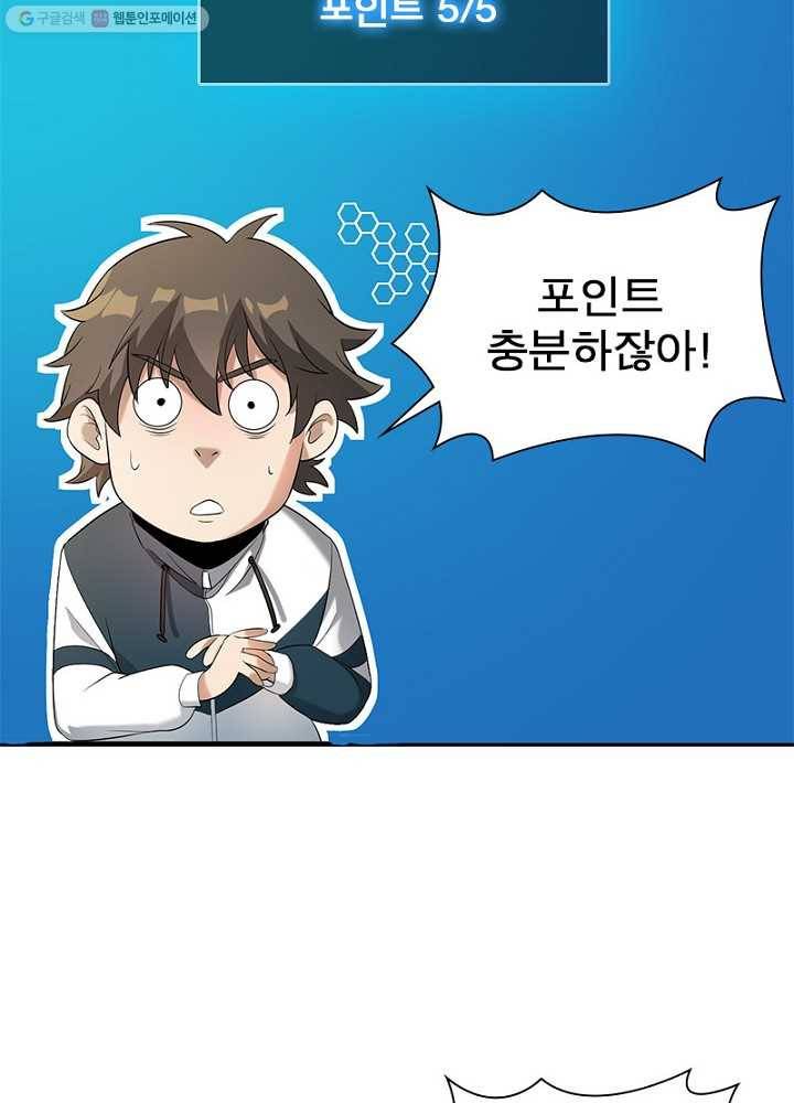 환생하여 의사로 살아남기 7화 12
