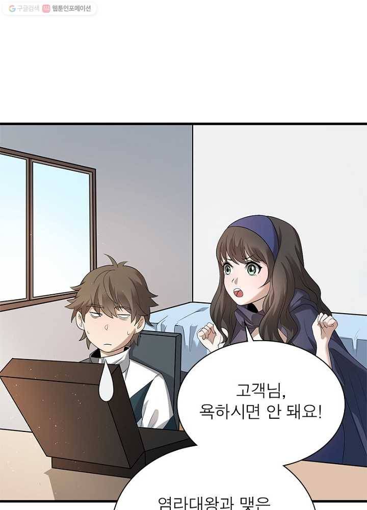 환생하여 의사로 살아남기 7화 15