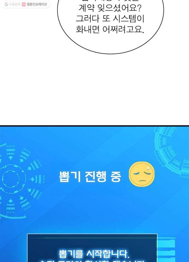 환생하여 의사로 살아남기 7화 16