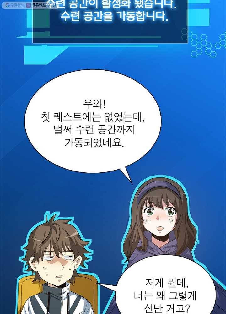 환생하여 의사로 살아남기 7화 17