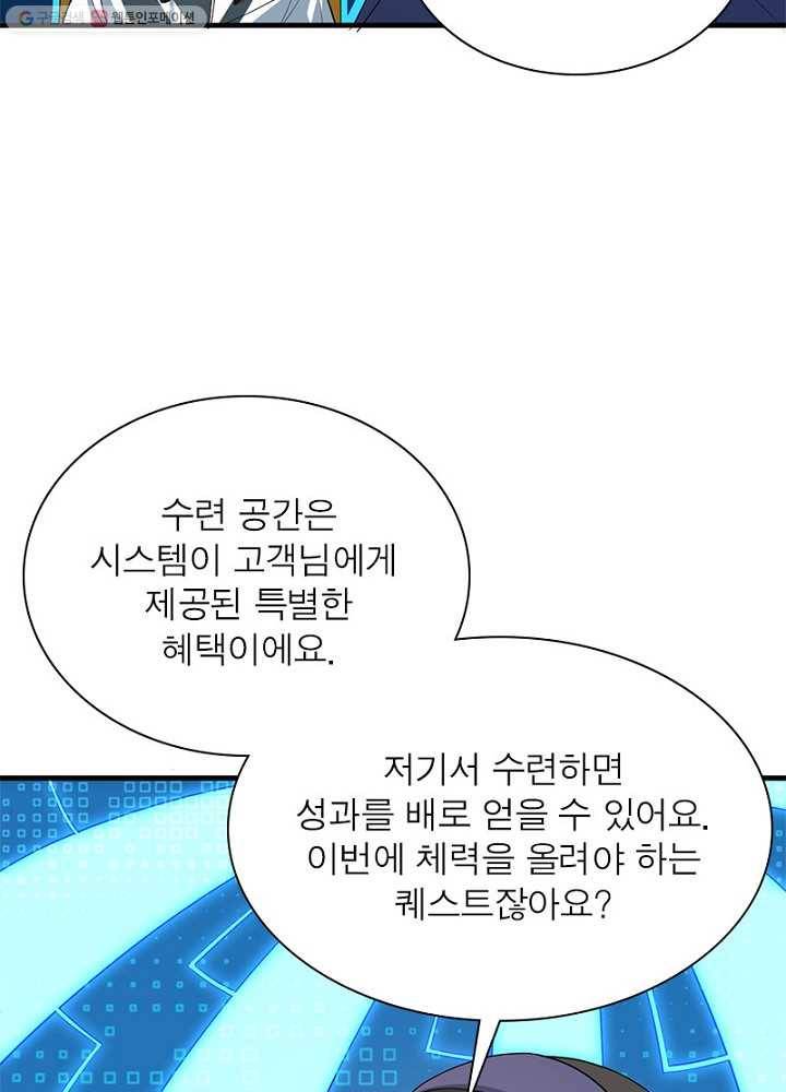 환생하여 의사로 살아남기 7화 18