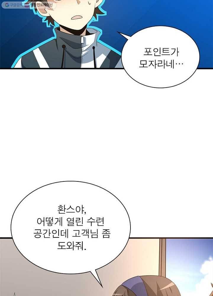 환생하여 의사로 살아남기 7화 22