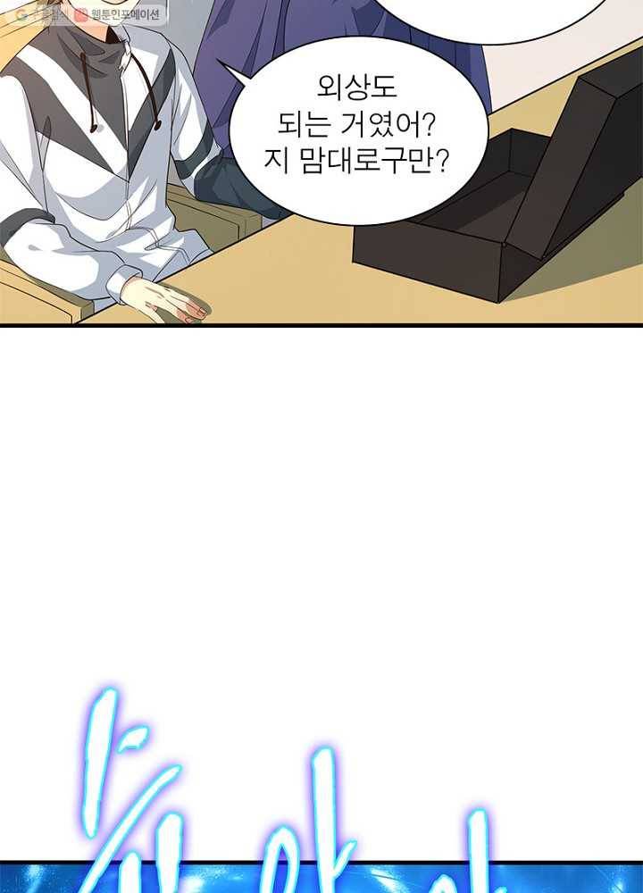 환생하여 의사로 살아남기 7화 27
