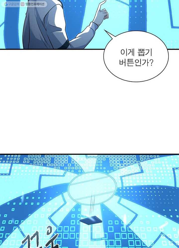 환생하여 의사로 살아남기 7화 33