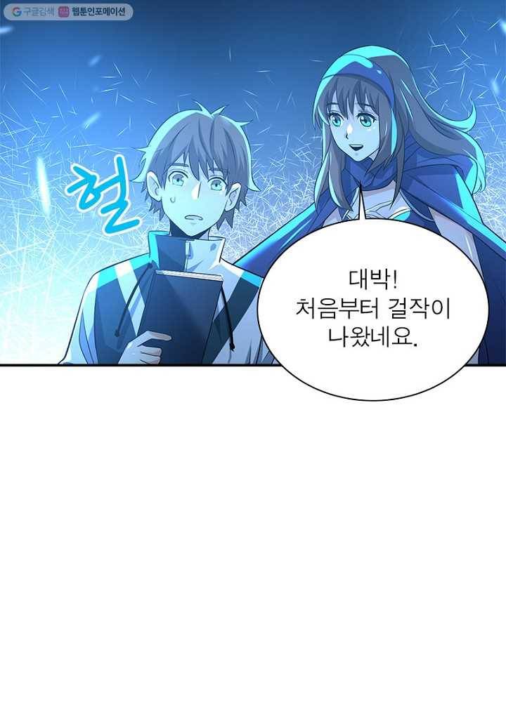 환생하여 의사로 살아남기 7화 37