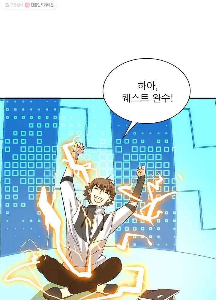 환생하여 의사로 살아남기 7화 52