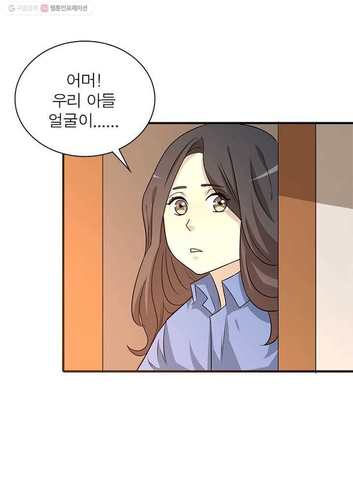 환생하여 의사로 살아남기 7화 56