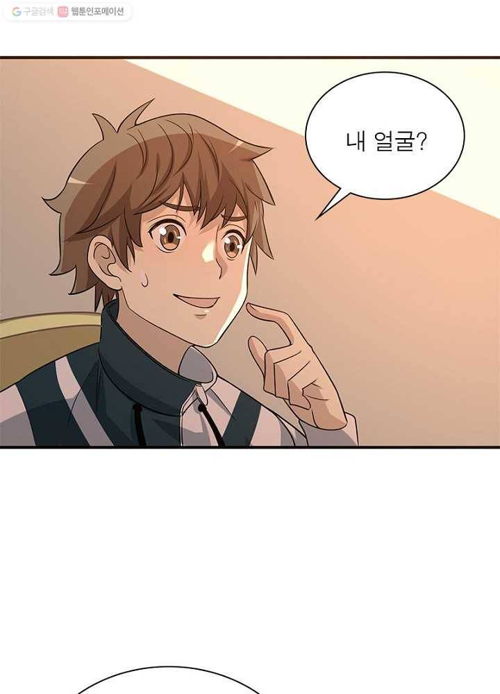 환생하여 의사로 살아남기 7화 57