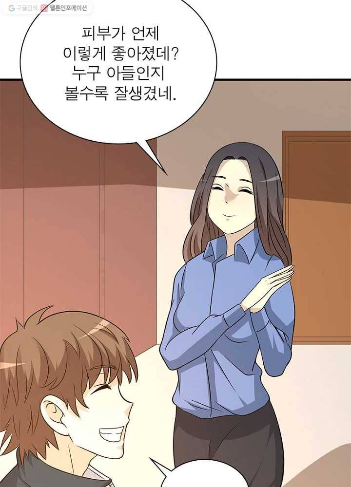 환생하여 의사로 살아남기 7화 58
