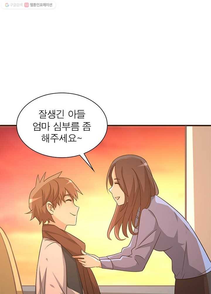 환생하여 의사로 살아남기 7화 61