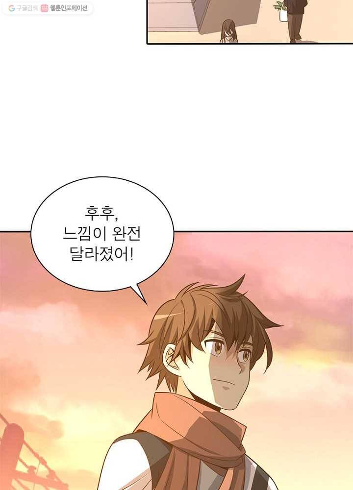 환생하여 의사로 살아남기 7화 63