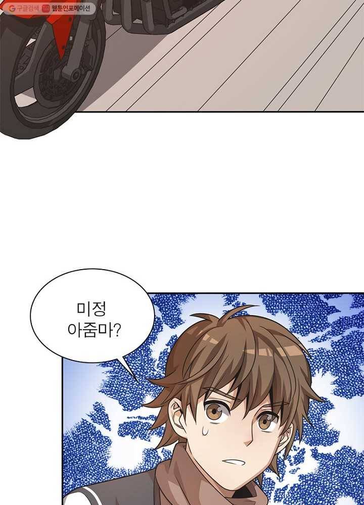 환생하여 의사로 살아남기 7화 72