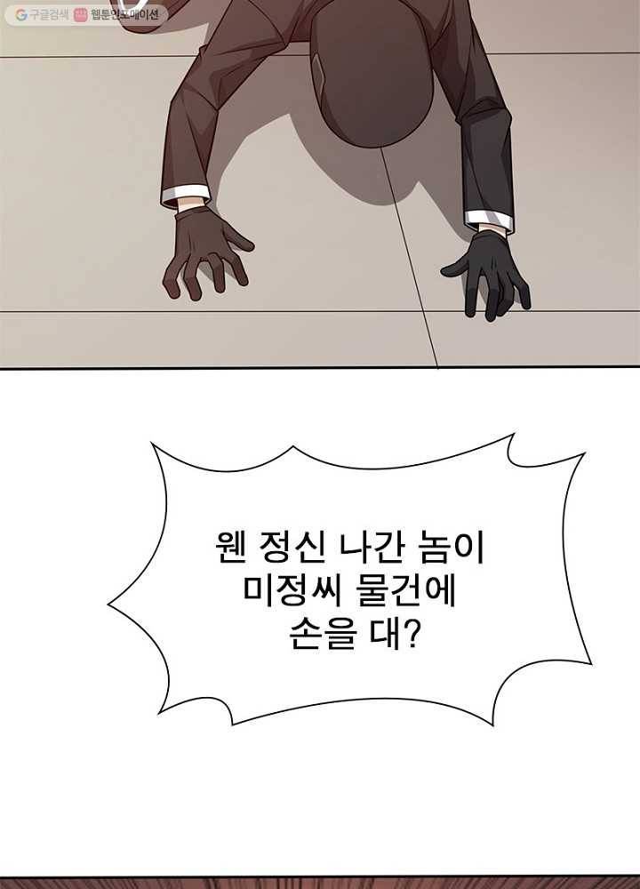 환생하여 의사로 살아남기 7화 78