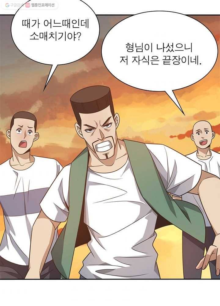 환생하여 의사로 살아남기 7화 80