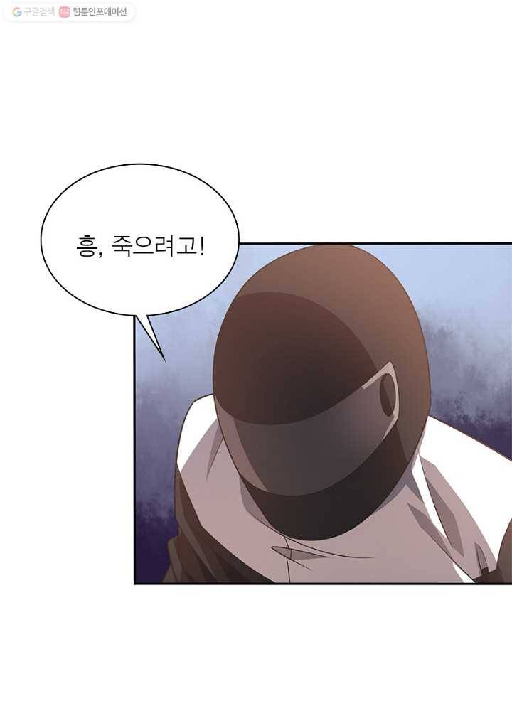 환생하여 의사로 살아남기 7화 81