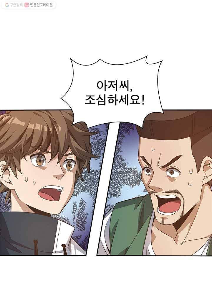 환생하여 의사로 살아남기 7화 84