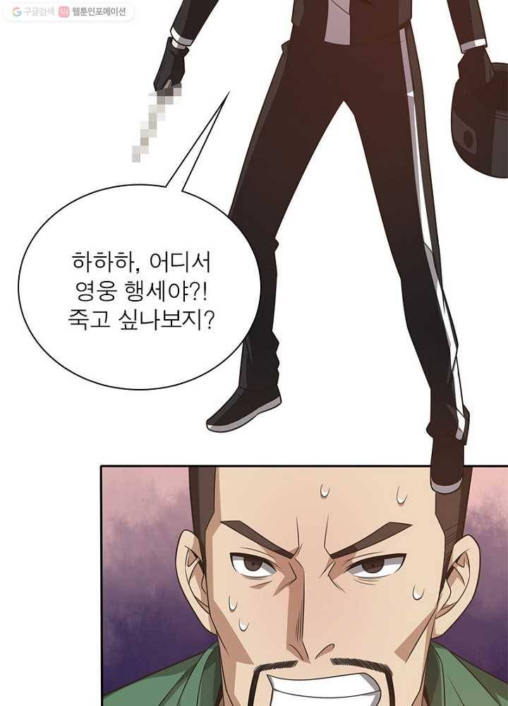 환생하여 의사로 살아남기 7화 88