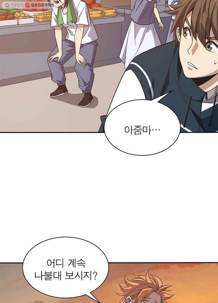 환생하여 의사로 살아남기 7화 94
