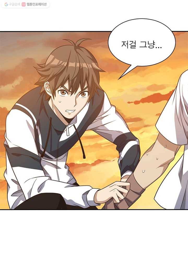 환생하여 의사로 살아남기 7화 96