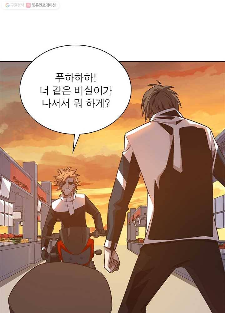 환생하여 의사로 살아남기 7화 97
