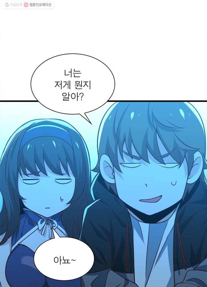 환생하여 의사로 살아남기 17화 1