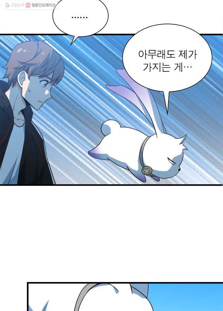 환생하여 의사로 살아남기 17화 7