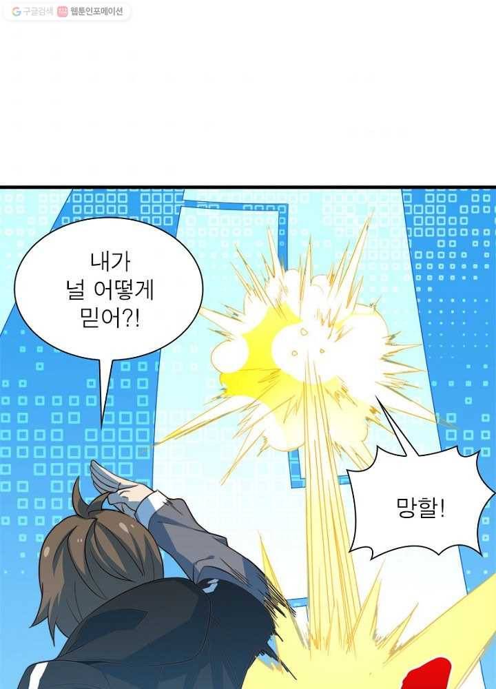 환생하여 의사로 살아남기 17화 9
