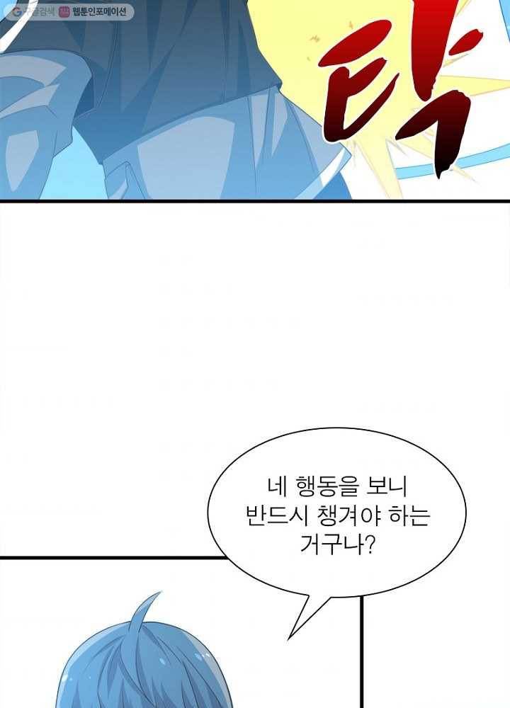 환생하여 의사로 살아남기 17화 10