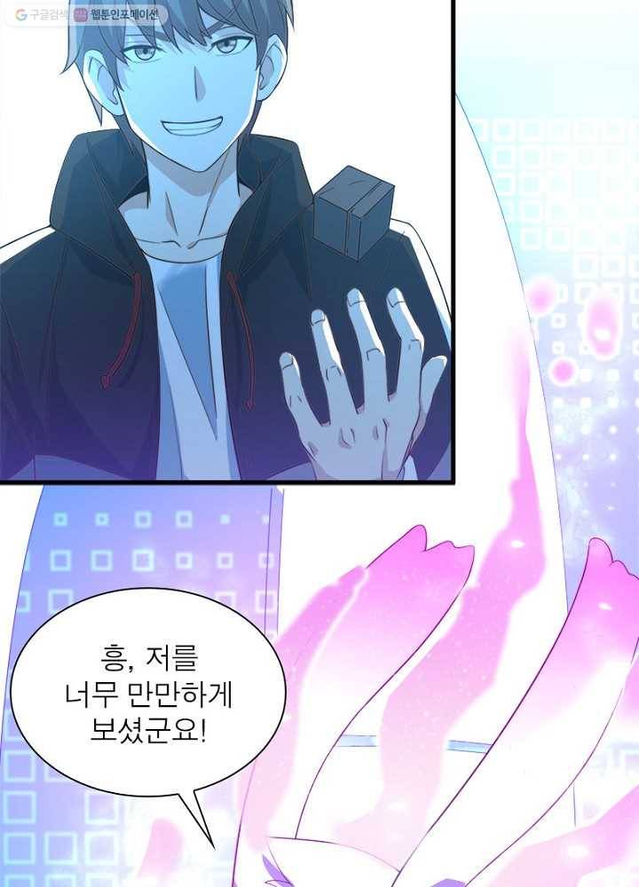 환생하여 의사로 살아남기 17화 11
