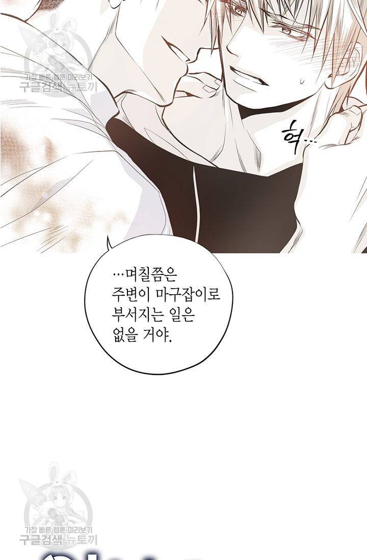 언브레이커블 마스터 48화 2