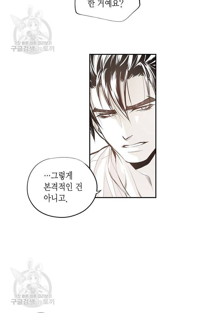언브레이커블 마스터 48화 5