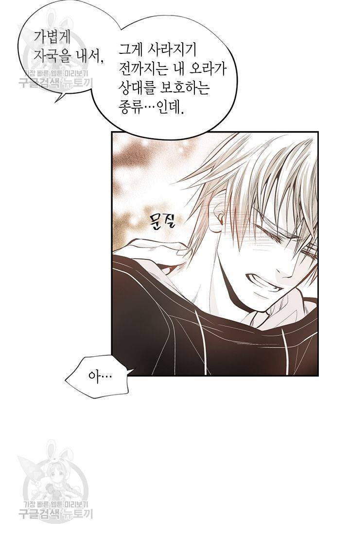 언브레이커블 마스터 48화 6