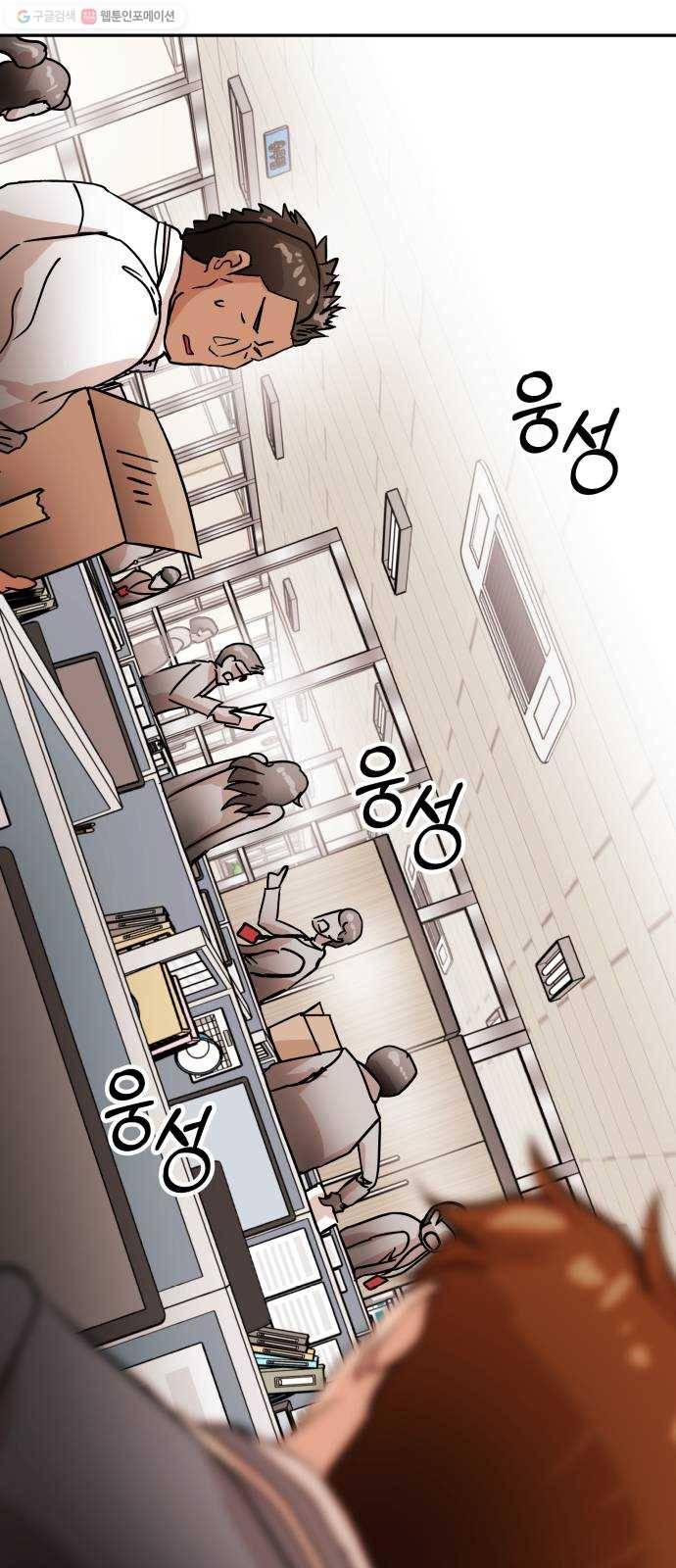 여기 악마가 있어 79. 리셋 4