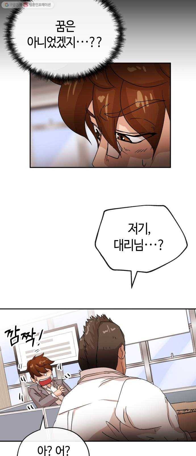 여기 악마가 있어 79. 리셋 7