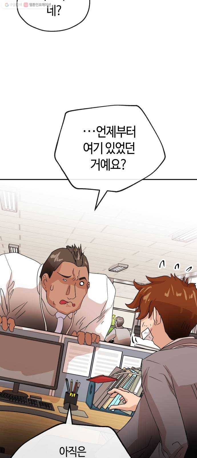 여기 악마가 있어 79. 리셋 8