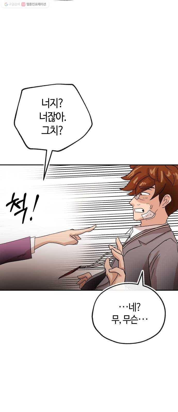 여기 악마가 있어 79. 리셋 15
