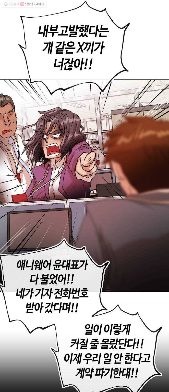 여기 악마가 있어 79. 리셋 16