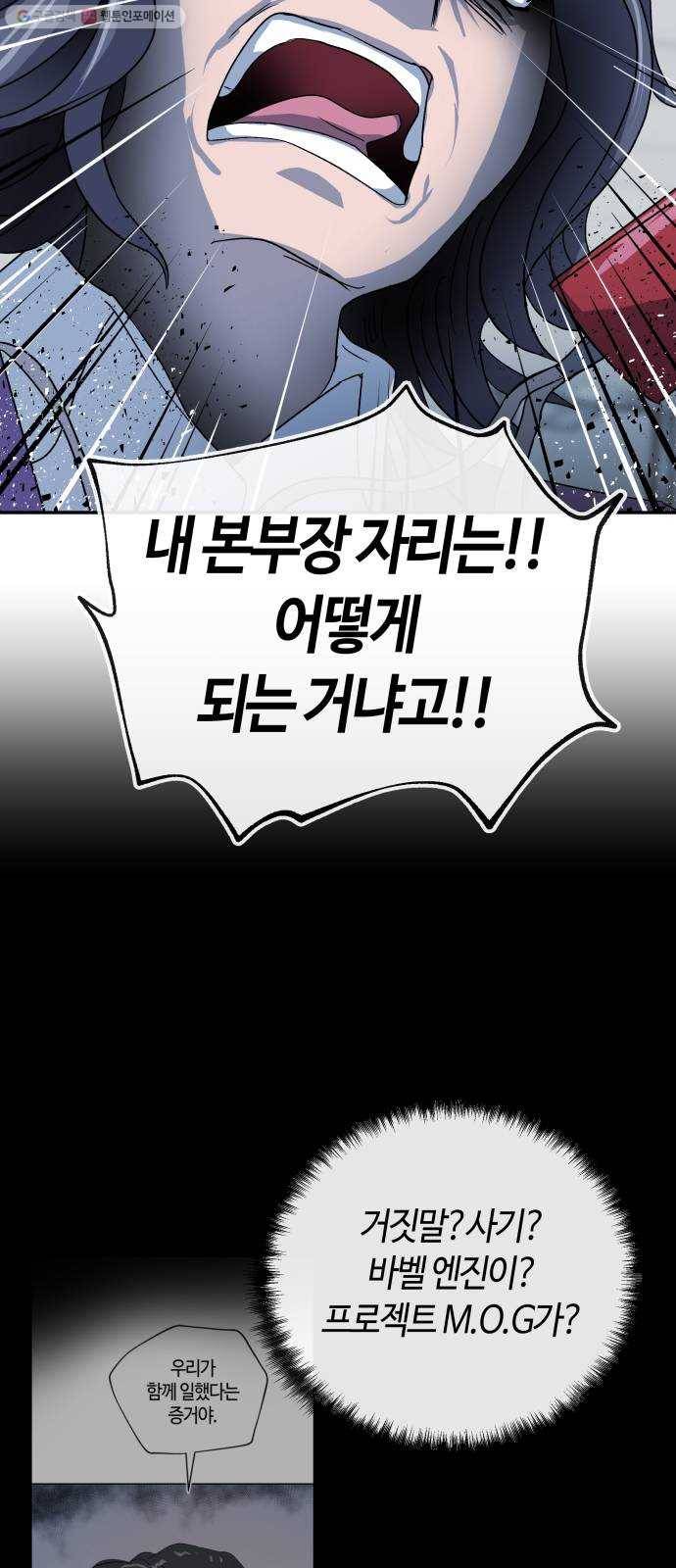 여기 악마가 있어 79. 리셋 22