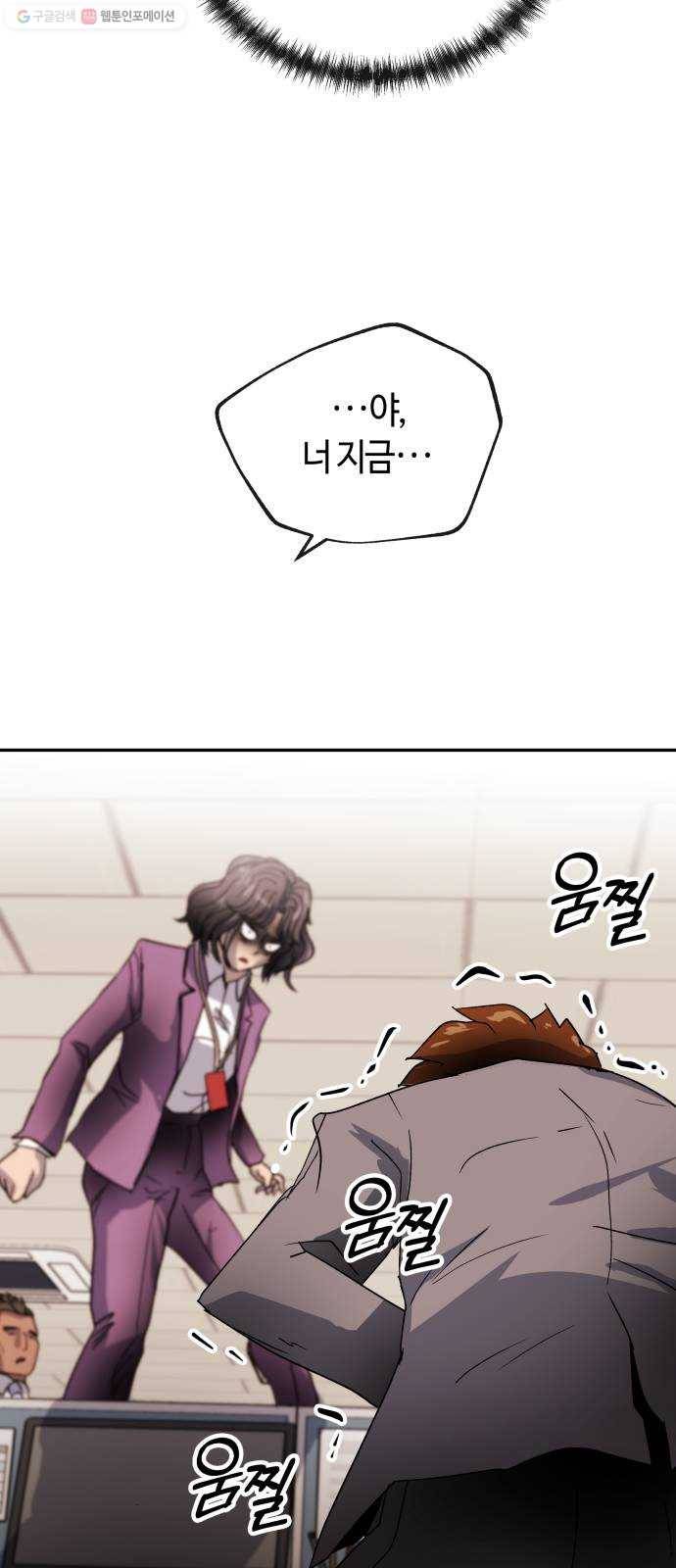 여기 악마가 있어 79. 리셋 25