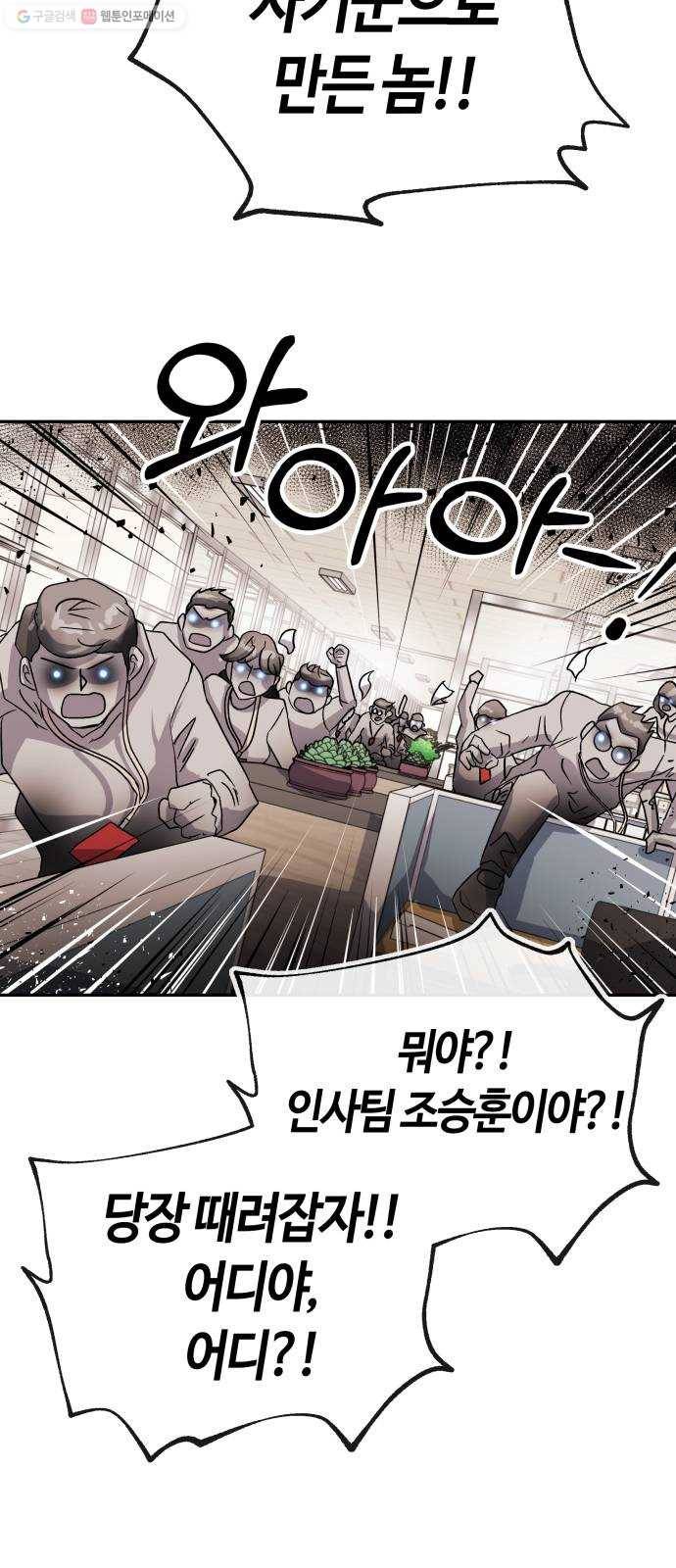 여기 악마가 있어 79. 리셋 31