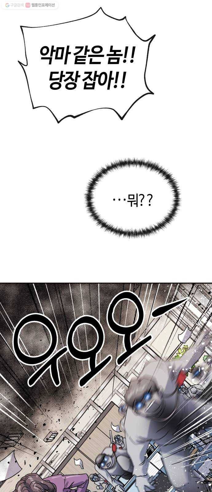 여기 악마가 있어 79. 리셋 35