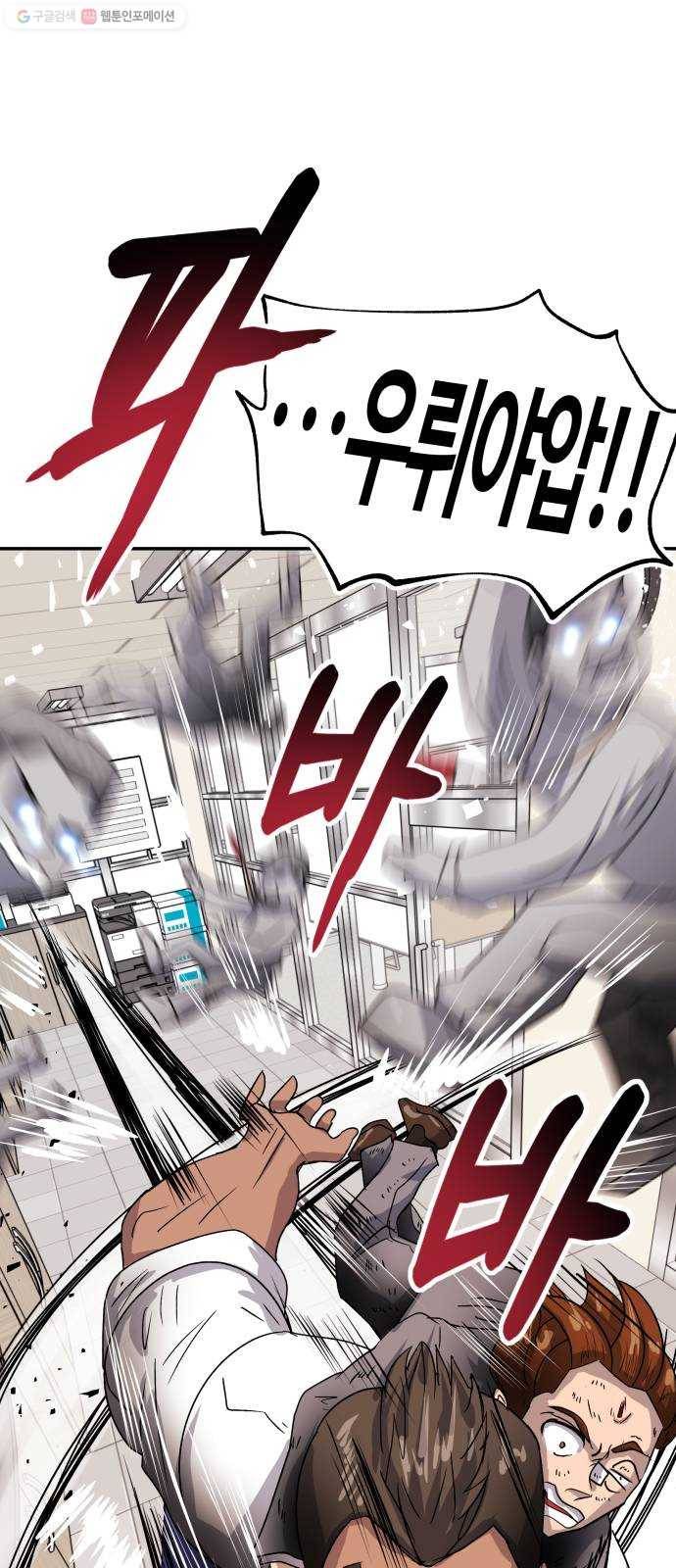 여기 악마가 있어 79. 리셋 52