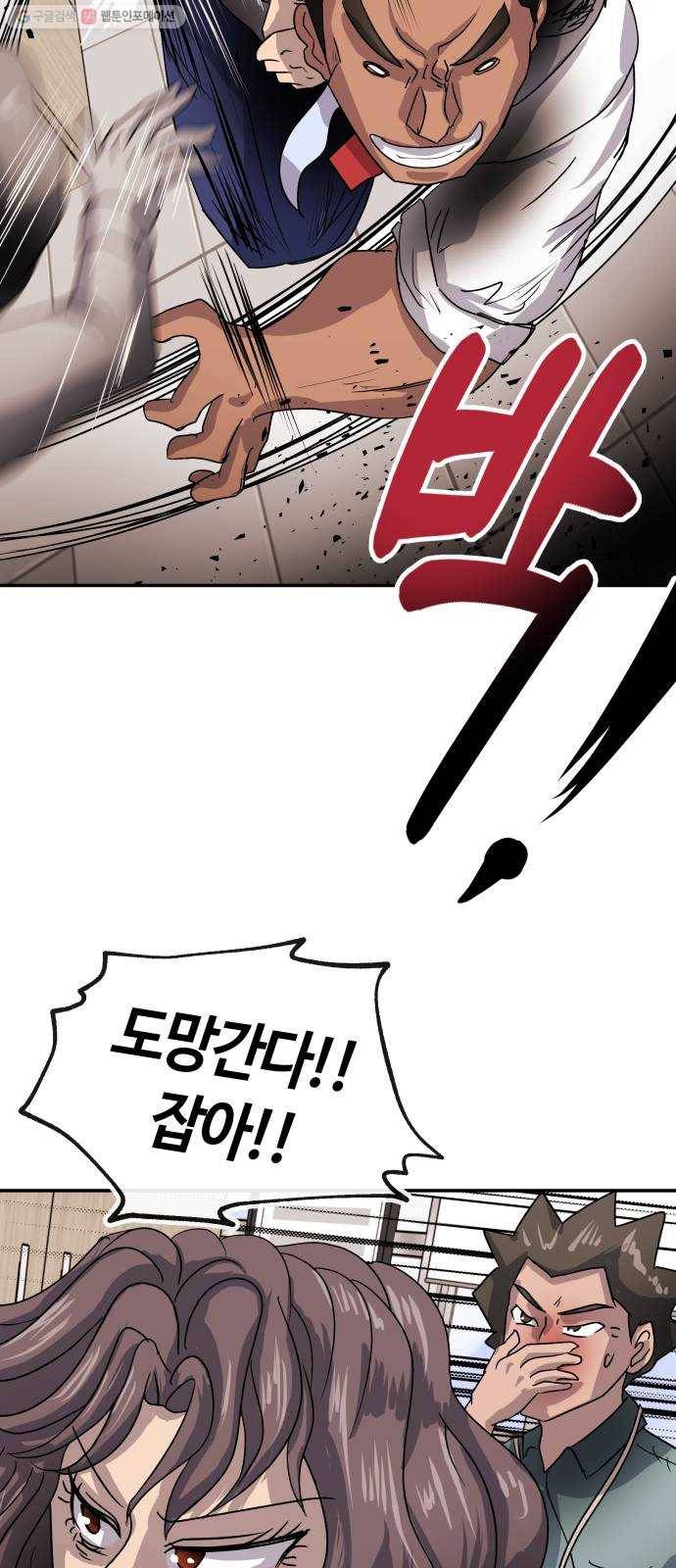 여기 악마가 있어 79. 리셋 53