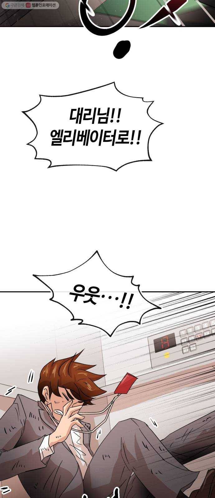 여기 악마가 있어 79. 리셋 56