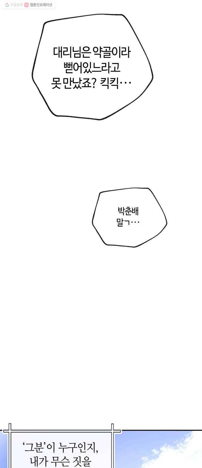여기 악마가 있어 79. 리셋 61