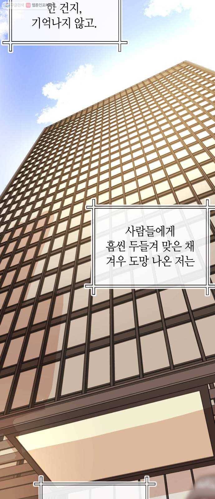 여기 악마가 있어 79. 리셋 62