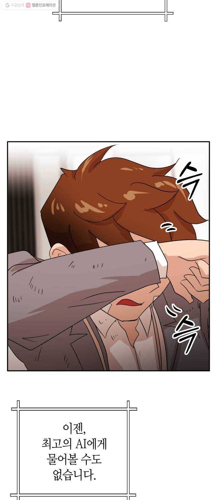 여기 악마가 있어 79. 리셋 64