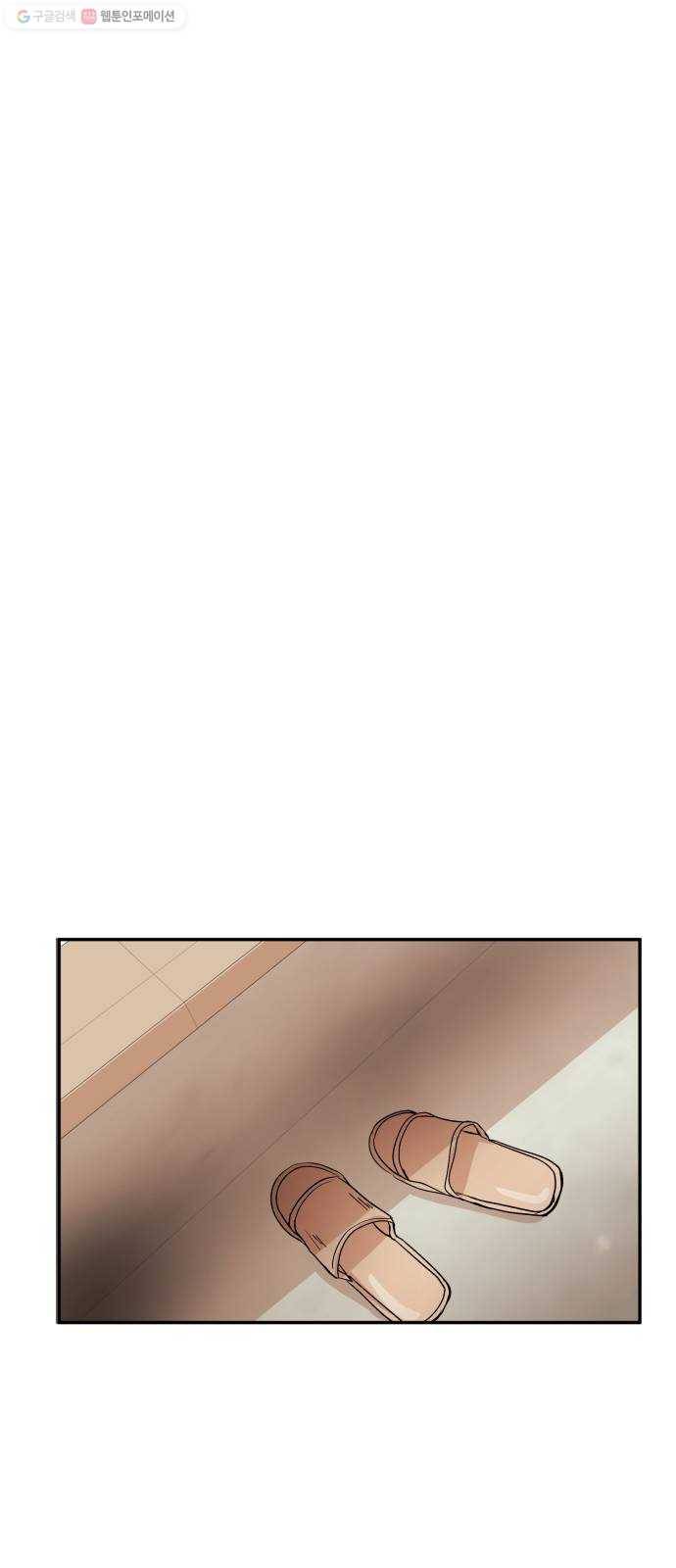 여기 악마가 있어 79. 리셋 75